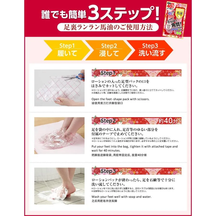 Ashiura Ran Run Foot Peeling Mask 1 pair