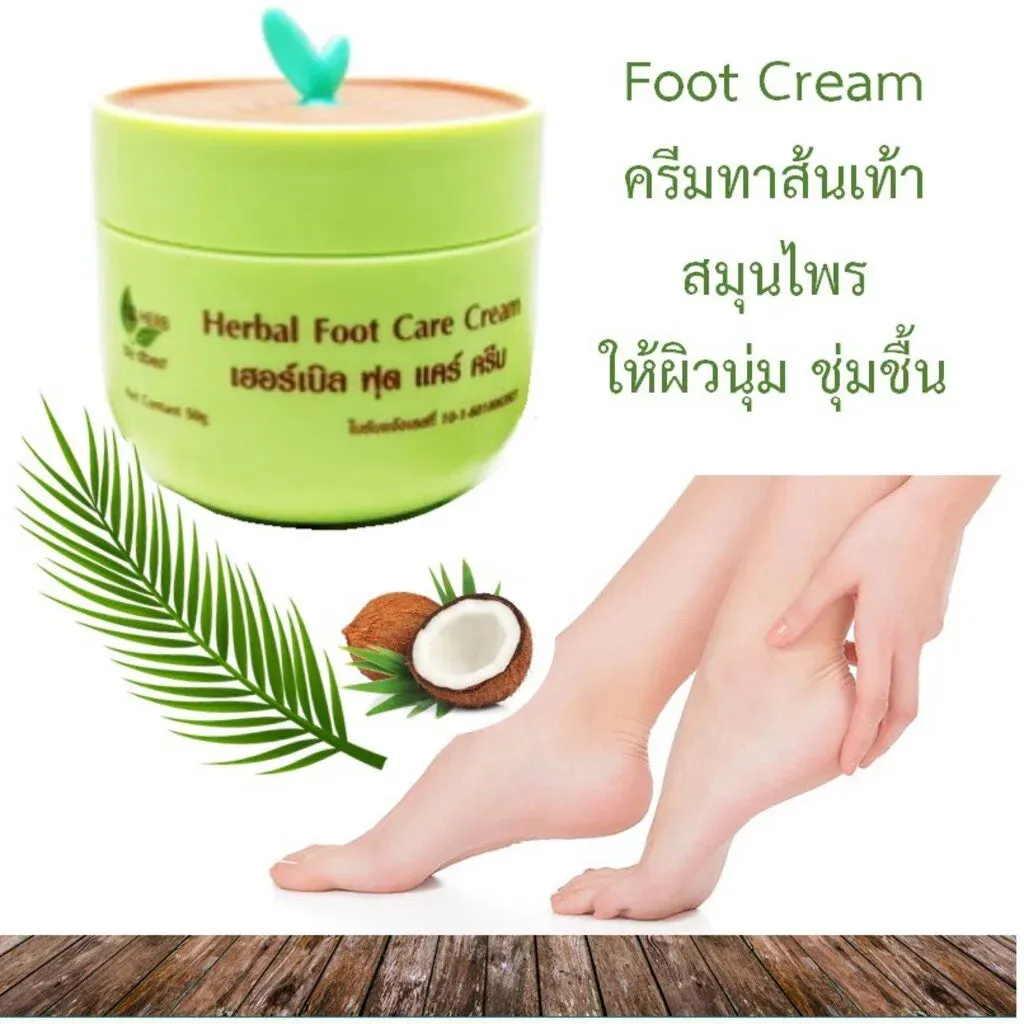 Herbal Foot Cream  50g.