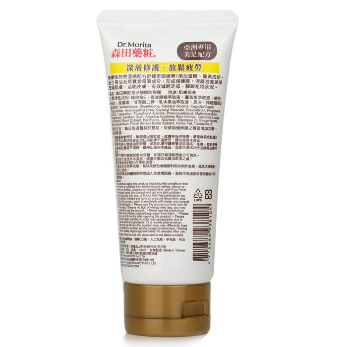 Horse Oil Foot Cream - For Dry, Rough &amp; Cracked Skin - 100ml