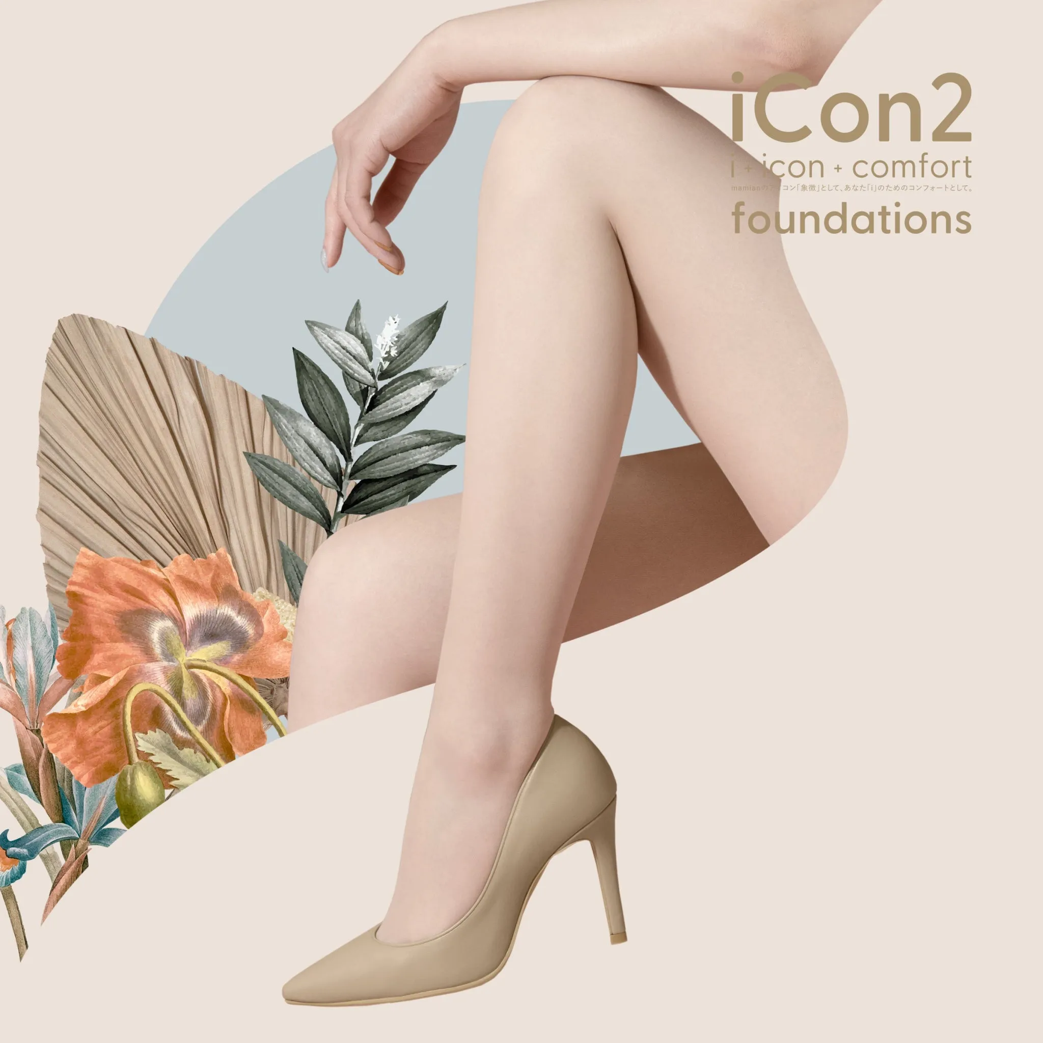 iCon2 Foundations 2024: Pointed Toe Pumps (F970) Moist Ginger