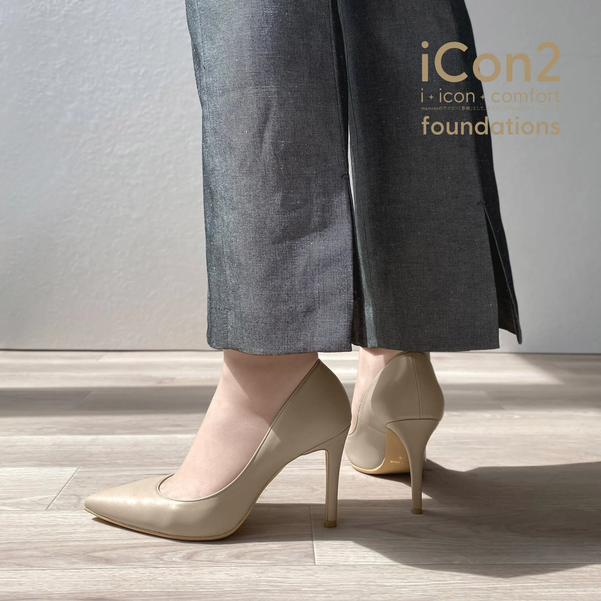 iCon2 Foundations 2024: Pointed Toe Pumps (F970) Moist Ginger