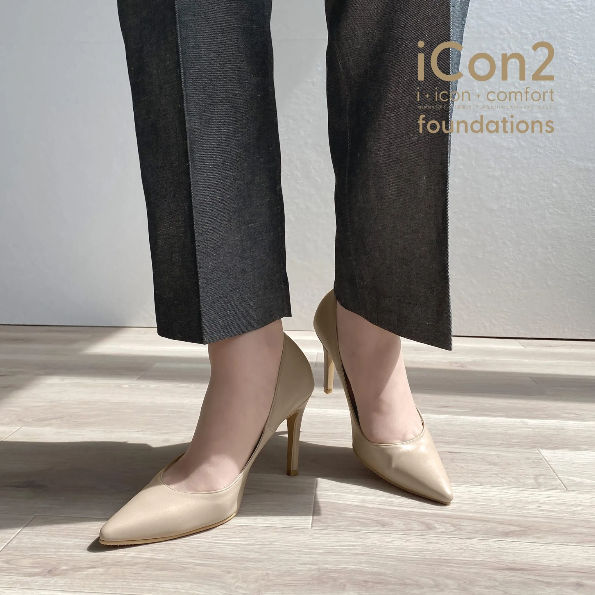 iCon2 Foundations 2024: Pointed Toe Pumps (F970) Moist Ginger